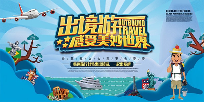工具推荐类：定制旅行管理与服务的专业就业方向